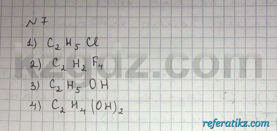 Химия Нурахметов 9 класс 2013  Упражнение 44.7