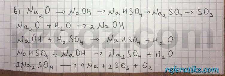 Химия Нурахметов 9 класс 2013  Упражнение 4.2