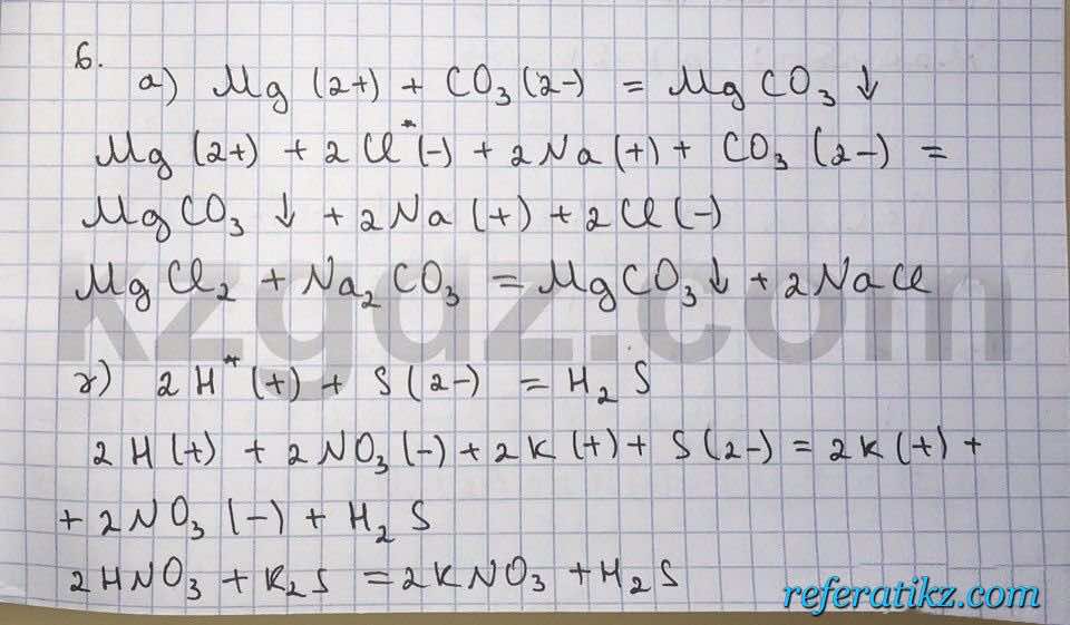 Химия Нурахметов 9 класс 2013  Упражнение 9.6