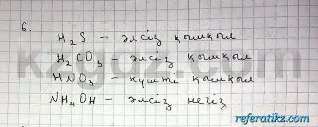 Химия Нурахметов 9 класс 2013  Упражнение 7.6