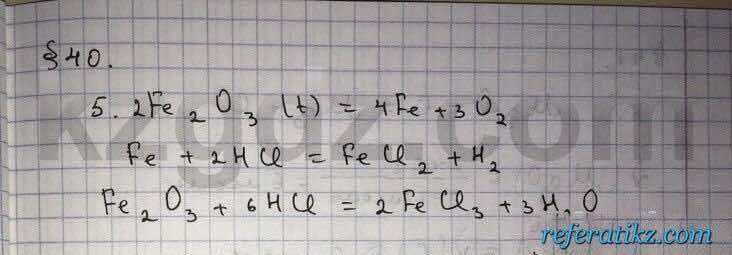 Химия Нурахметов 9 класс 2013  Упражнение 40.5