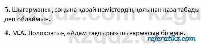 Казахская литература Керимбекова 7 класс 2017 Упражнение стр.100