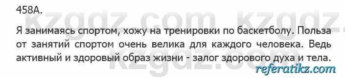 Русский язык Сабитова 5 класс 2017 Упражнение 458А