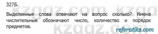 Русский язык Сабитова 5 класс 2017 Упражнение 327Б