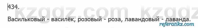 Русский язык Сабитова 5 класс 2017 Упражнение 434