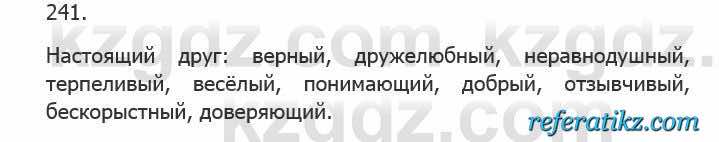 Русский язык Сабитова 5 класс 2017 Упражнение 241