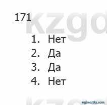 Русский язык Сабитова 5 класс 2017 Упражнение 171