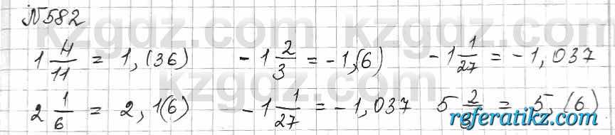 Математика Алдамуратова 6 класс 2018  Упражнение 582
