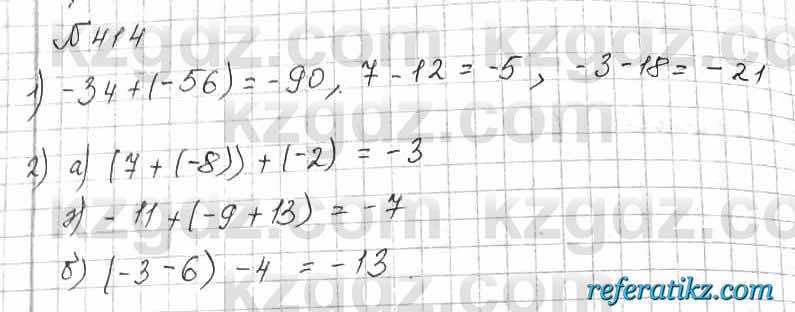 Математика Алдамуратова 6 класс 2018  Упражнение 414