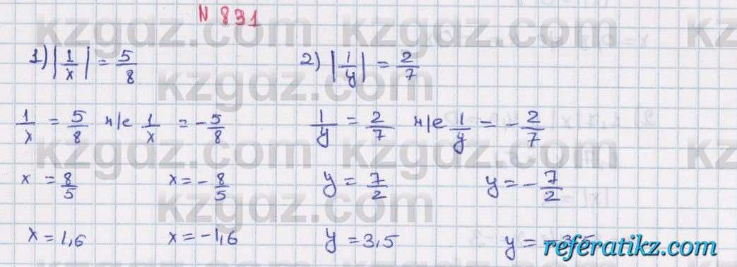 Математика Алдамуратова 6 класс 2018  Упражнение 831