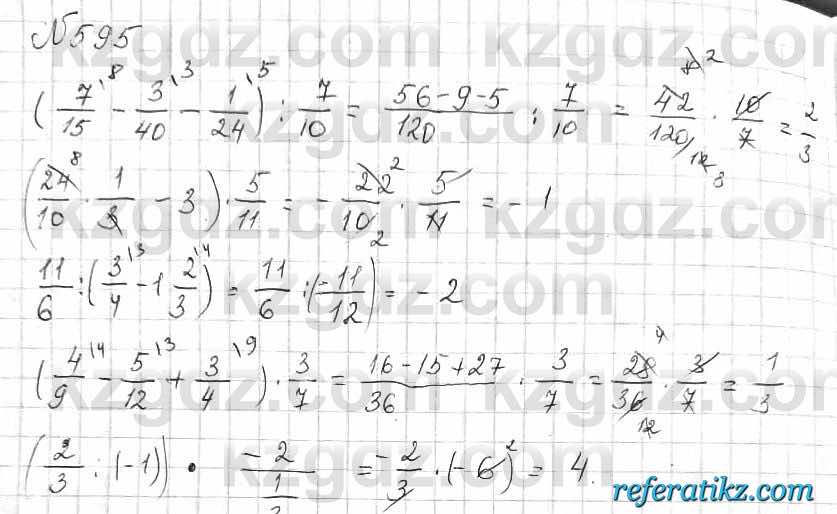 Математика Алдамуратова 6 класс 2018  Упражнение 595