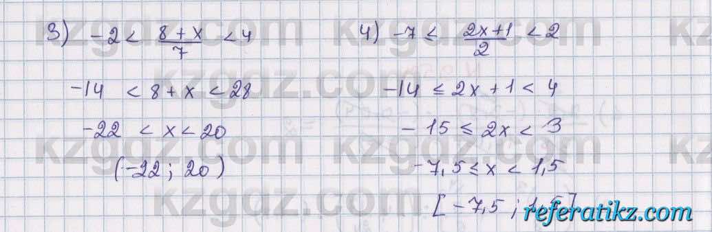 Математика Алдамуратова 6 класс 2018  Упражнение 960