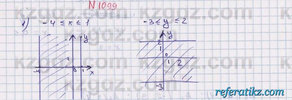 Математика Алдамуратова 6 класс 2018  Упражнение 1099