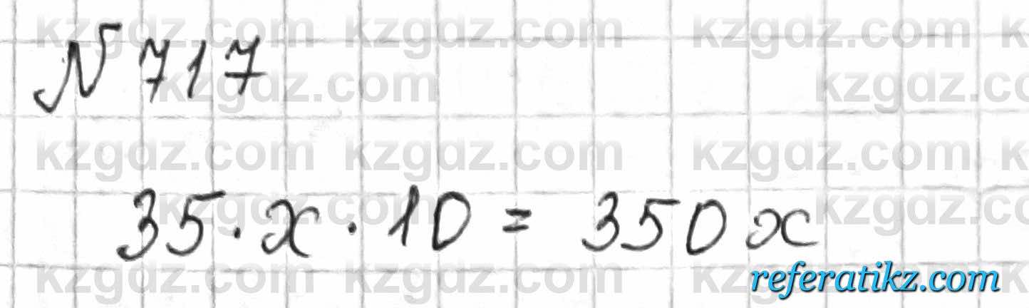 Математика Алдамуратова 6 класс 2018  Упражнение 717