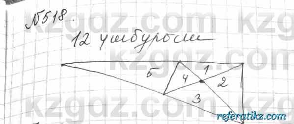 Математика Алдамуратова 6 класс 2018  Упражнение 518