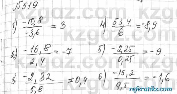 Математика Алдамуратова 6 класс 2018  Упражнение 519