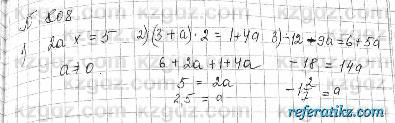 Математика Алдамуратова 6 класс 2018  Упражнение 808