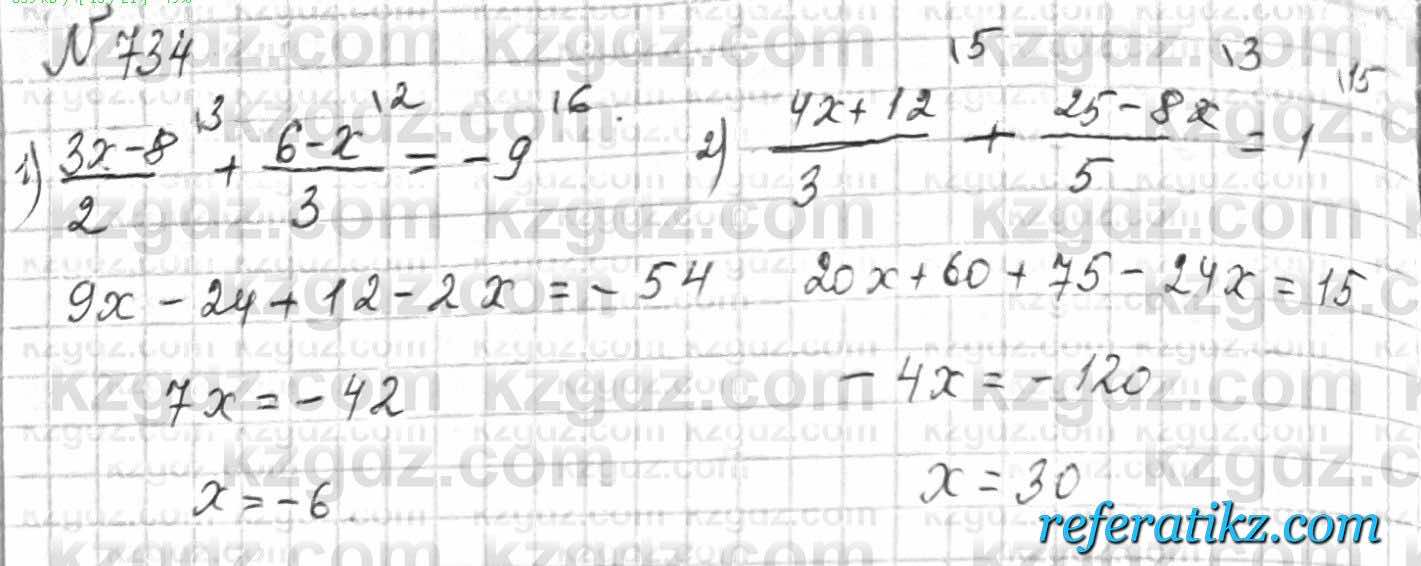 Математика Алдамуратова 6 класс 2018  Упражнение 734