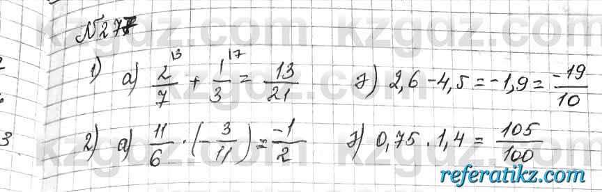 Математика Алдамуратова 6 класс 2018  Упражнение 277