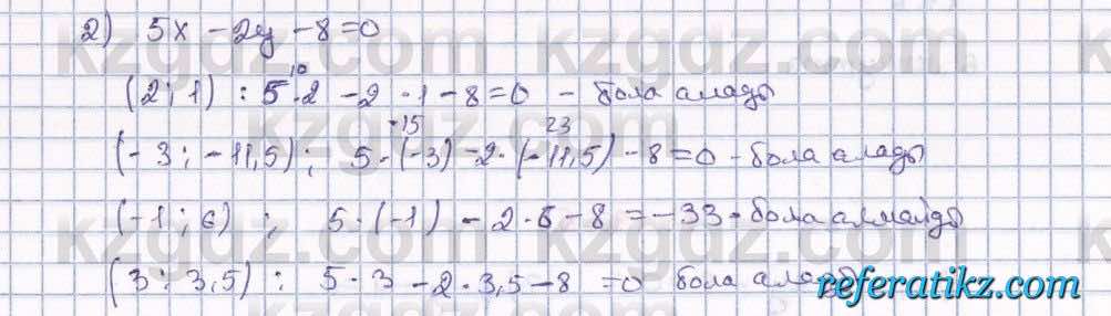 Математика Алдамуратова 6 класс 2018  Упражнение 1367