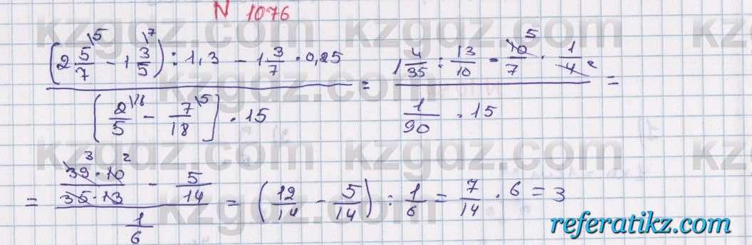 Математика Алдамуратова 6 класс 2018  Упражнение 1076