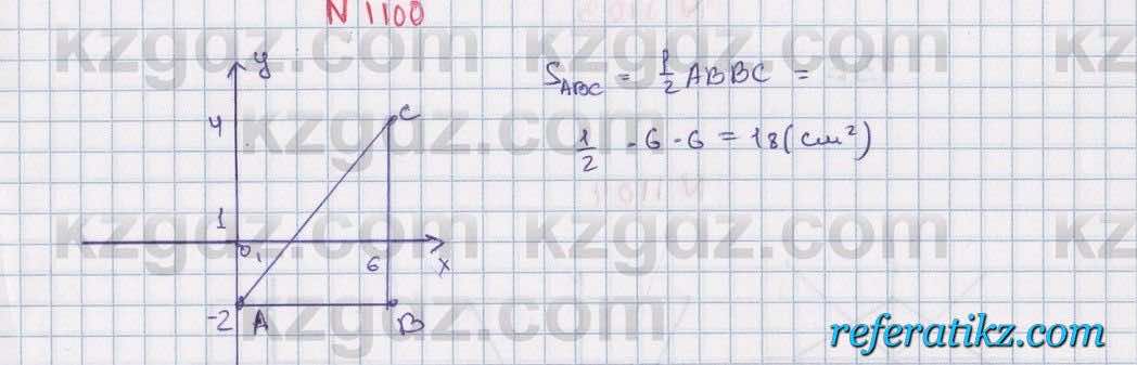 Математика Алдамуратова 6 класс 2018  Упражнение 1100