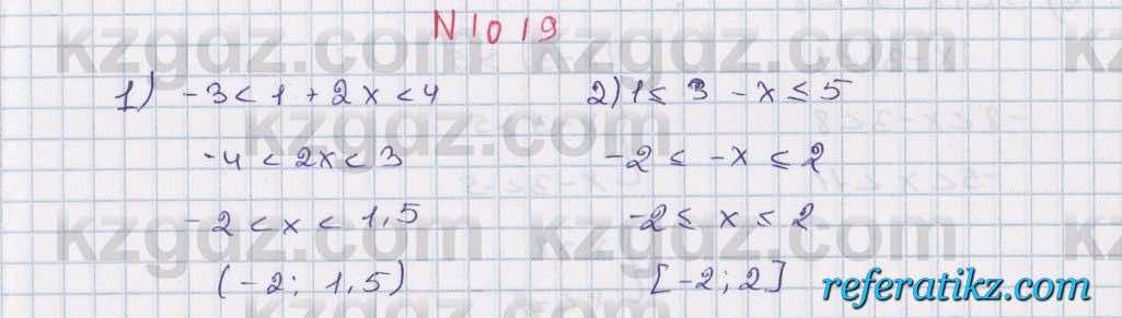 Математика Алдамуратова 6 класс 2018  Упражнение 1019