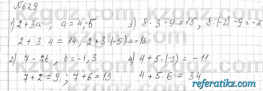 Математика Алдамуратова 6 класс 2018  Упражнение 629