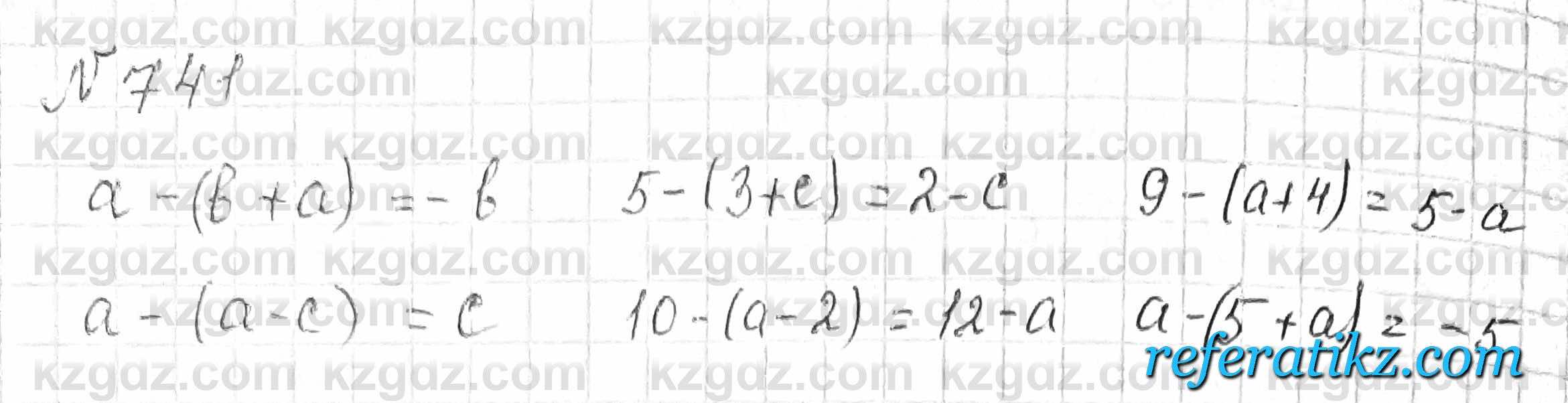 Математика Алдамуратова 6 класс 2018  Упражнение 741