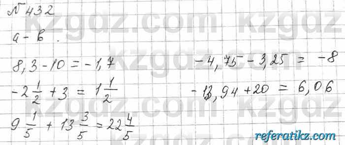 Математика Алдамуратова 6 класс 2018  Упражнение 432