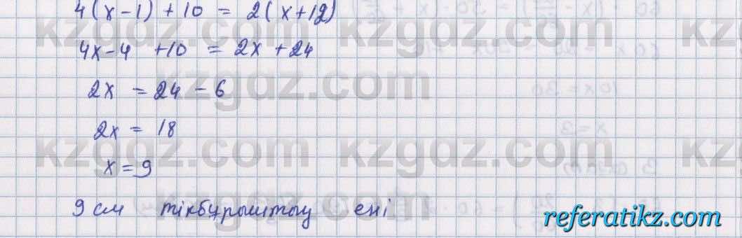 Математика Алдамуратова 6 класс 2018  Упражнение 815