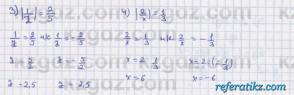Математика Алдамуратова 6 класс 2018  Упражнение 831