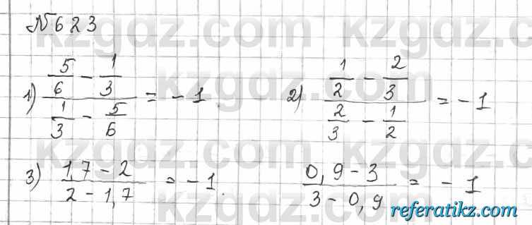 Математика Алдамуратова 6 класс 2018  Упражнение 623
