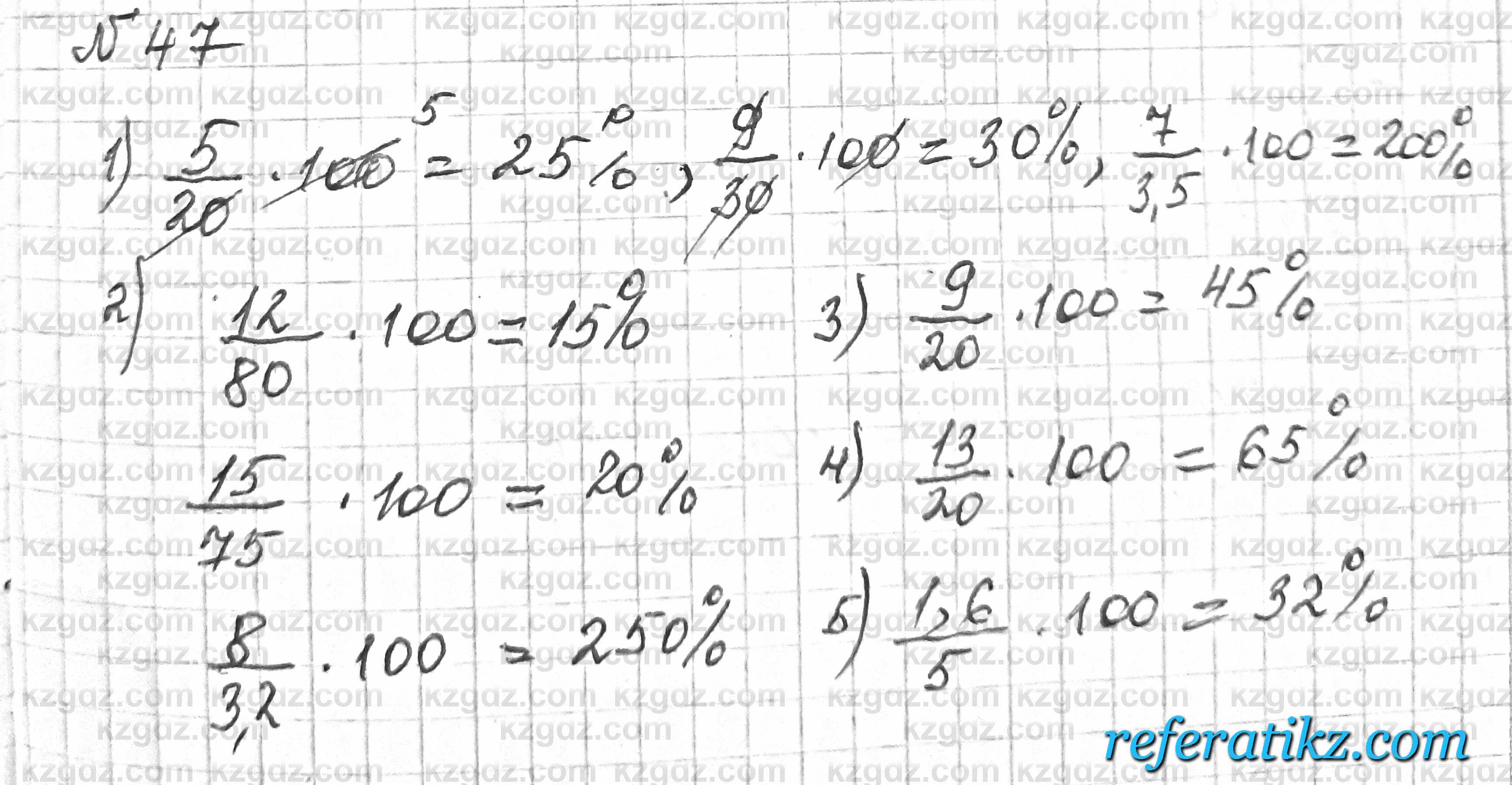 Математика Алдамуратова 6 класс 2018  Упражнение 47
