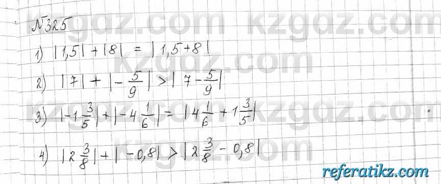 Математика Алдамуратова 6 класс 2018  Упражнение 325