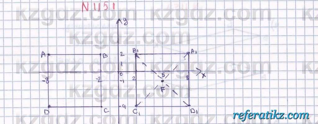 Математика Алдамуратова 6 класс 2018  Упражнение 1151