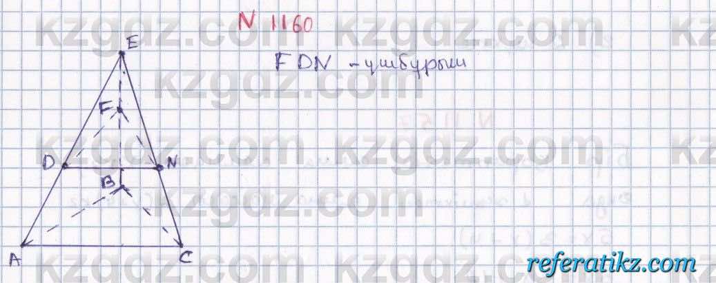 Математика Алдамуратова 6 класс 2018  Упражнение 1160