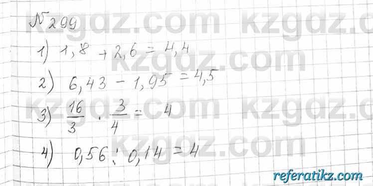 Математика Алдамуратова 6 класс 2018  Упражнение 299