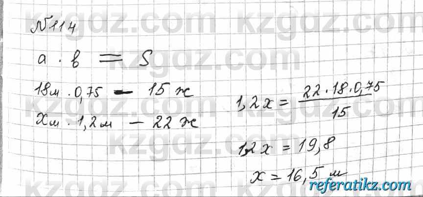 Математика Алдамуратова 6 класс 2018  Упражнение 114