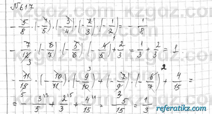 Математика Алдамуратова 6 класс 2018  Упражнение 617