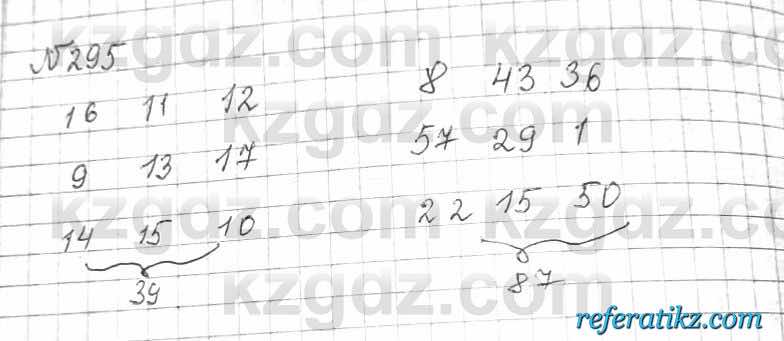 Математика Алдамуратова 6 класс 2018  Упражнение 295