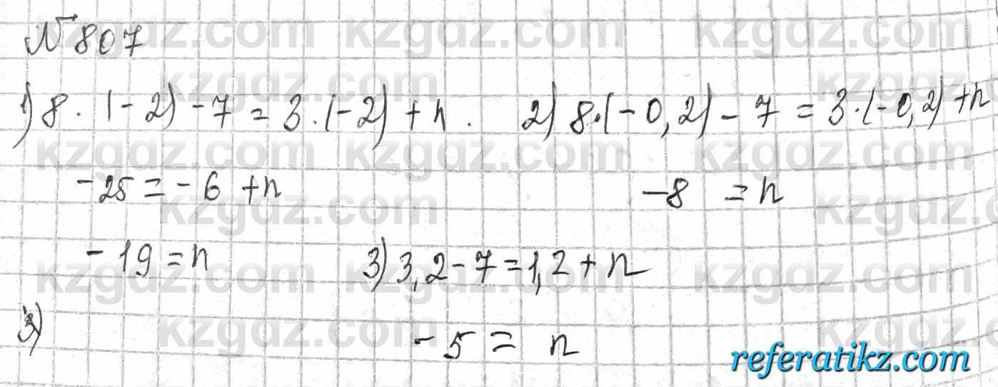 Математика Алдамуратова 6 класс 2018  Упражнение 807