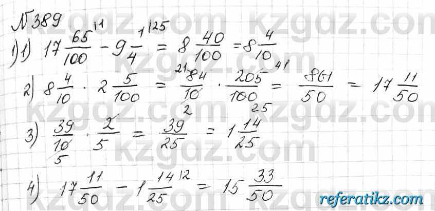 Математика Алдамуратова 6 класс 2018  Упражнение 389