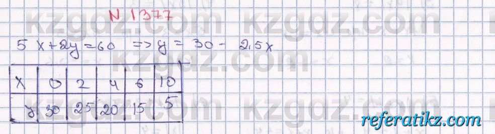 Математика Алдамуратова 6 класс 2018  Упражнение 1377