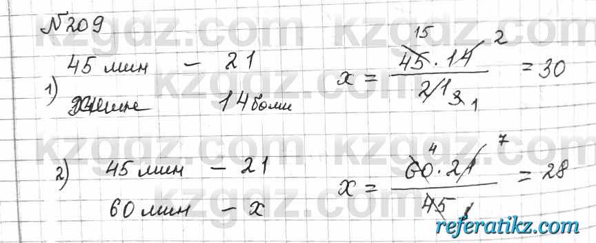 Математика Алдамуратова 6 класс 2018  Упражнение 209
