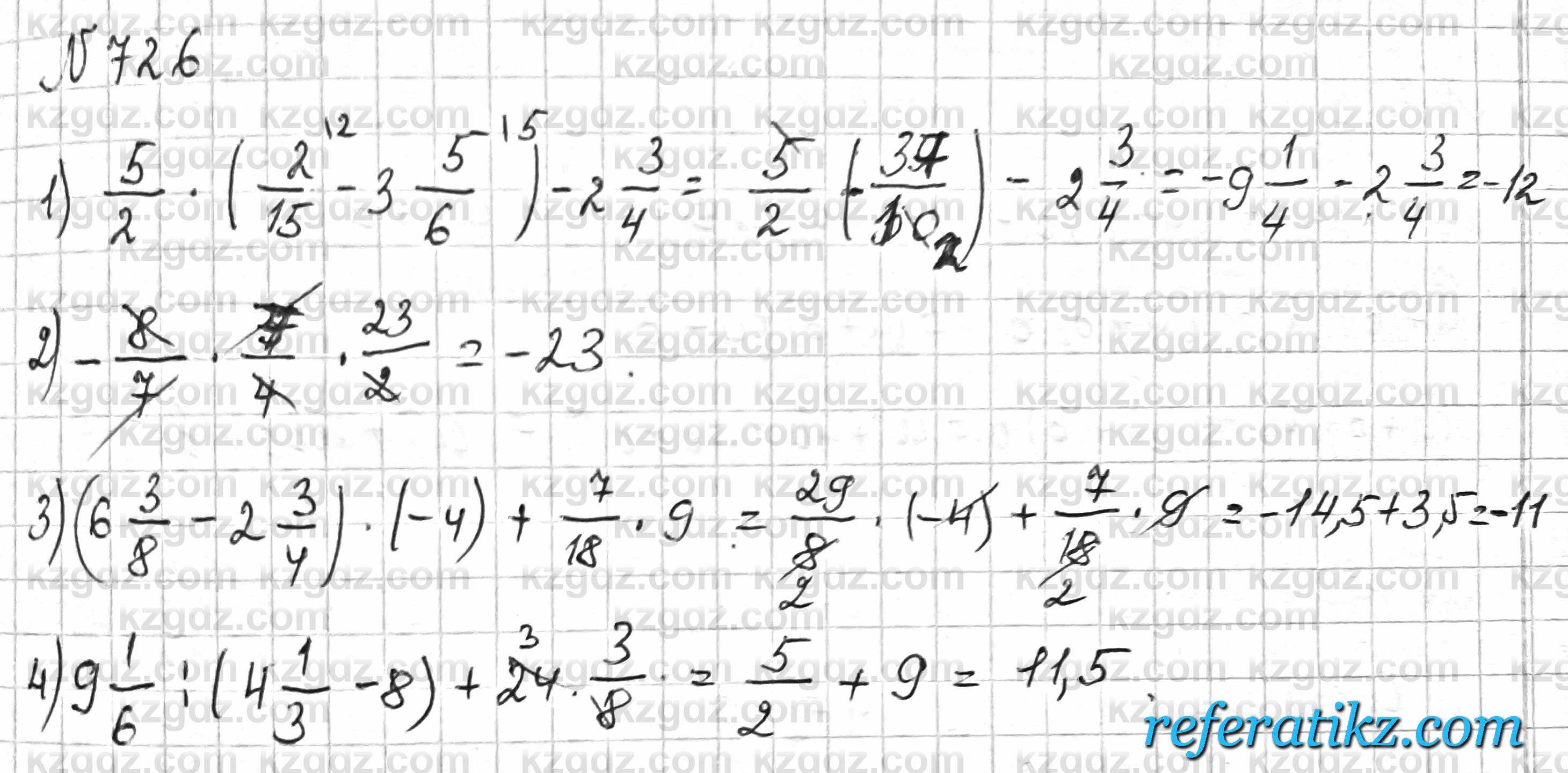 Математика Алдамуратова 6 класс 2018  Упражнение 726