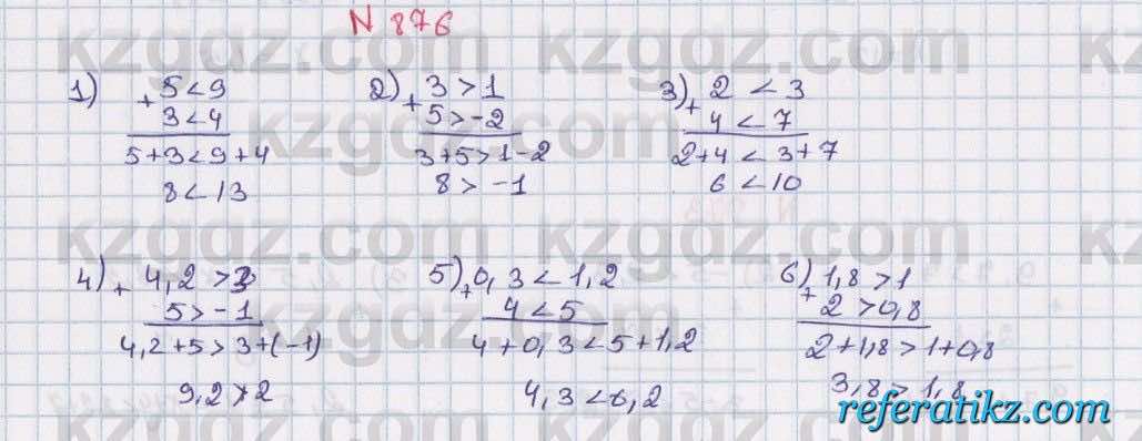 Математика Алдамуратова 6 класс 2018  Упражнение 876
