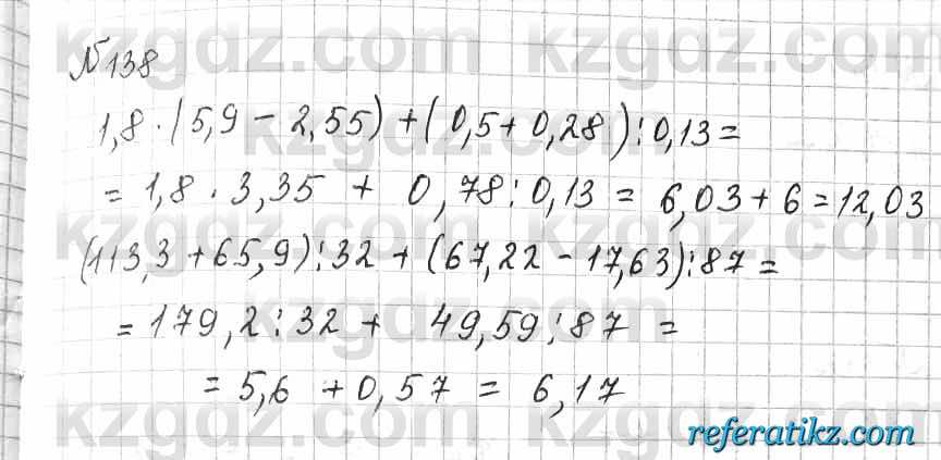 Математика Алдамуратова 6 класс 2018  Упражнение 138