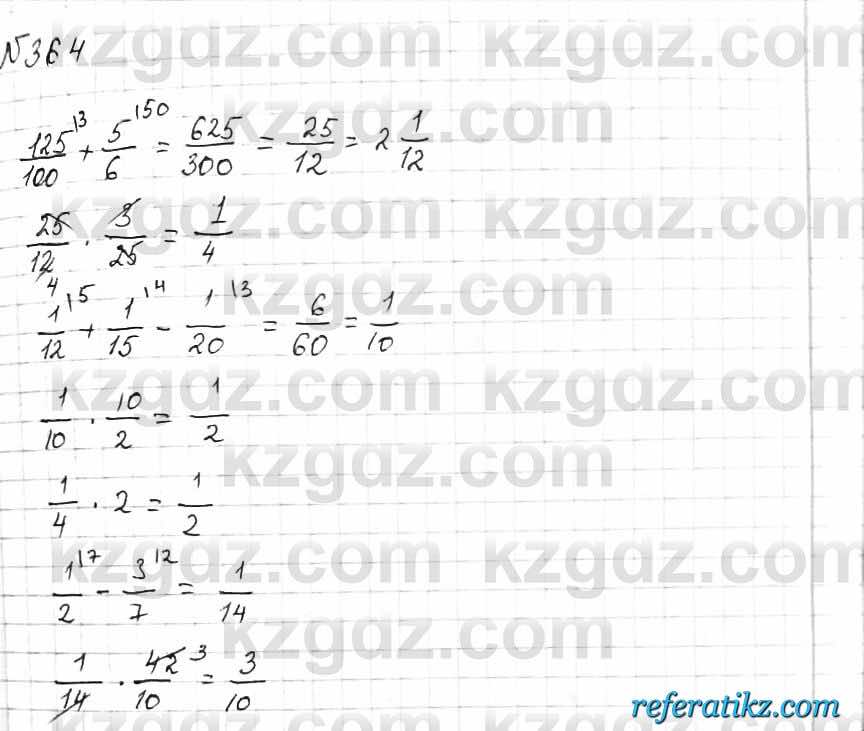Математика Алдамуратова 6 класс 2018  Упражнение 364