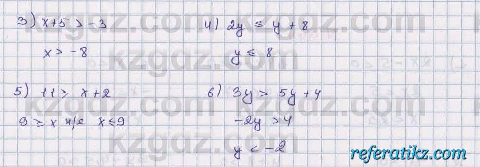 Математика Алдамуратова 6 класс 2018  Упражнение 941